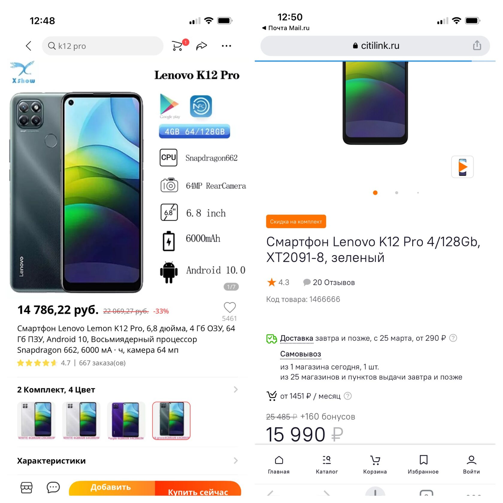 Цены на смартфоны Lenovo на AliExpress не изменились
