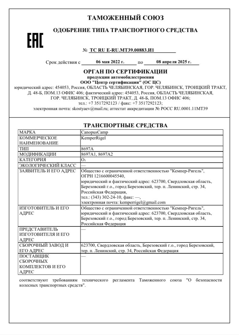 Одобрение типа транспортного средства