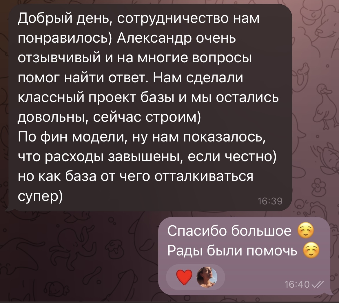 Скриншот отзыва: Из переписки, проект базы, сейчас строят