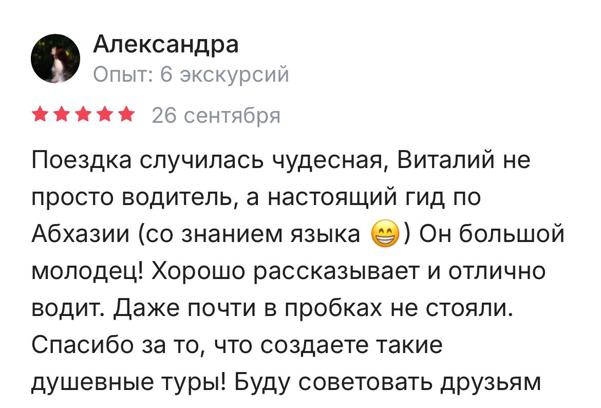 Отзыв Виталий 8