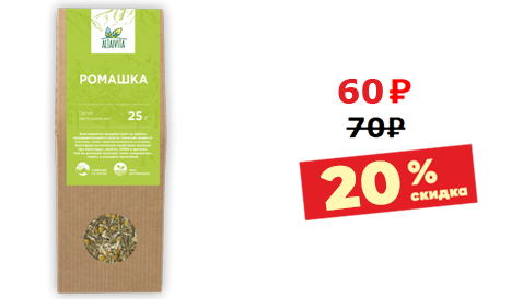 РОМАШКА<br />25 грамм