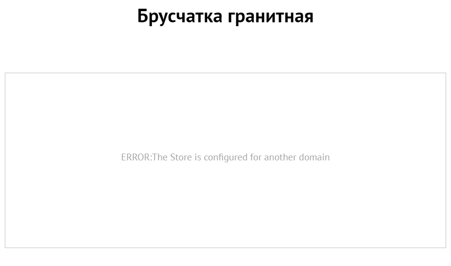 Сохранённая копия страницы в Яндексе без каталога