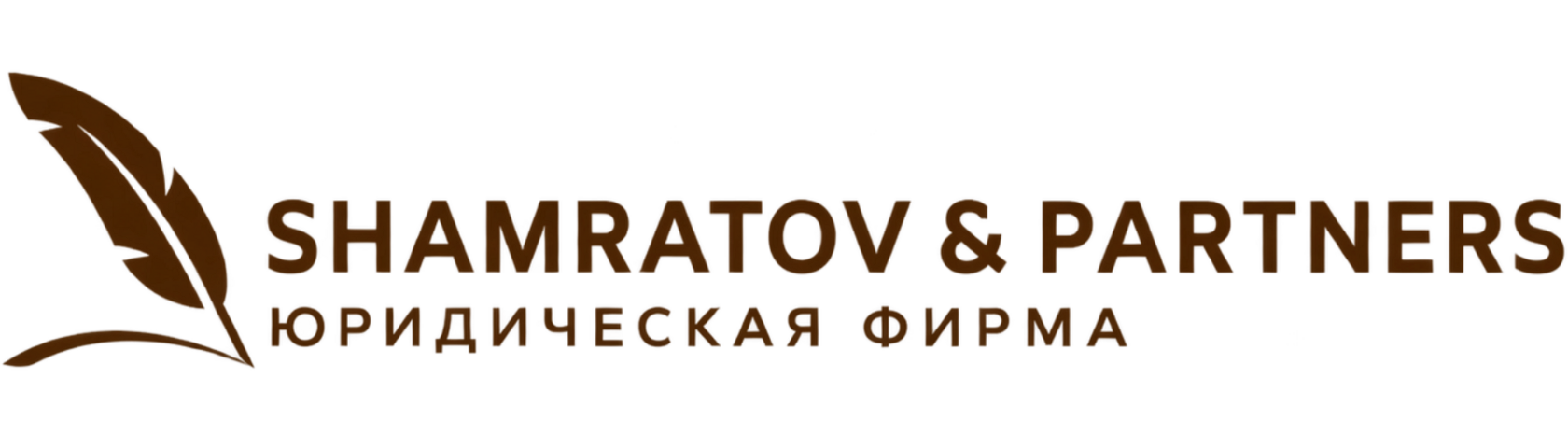 Шамратов и партнеры