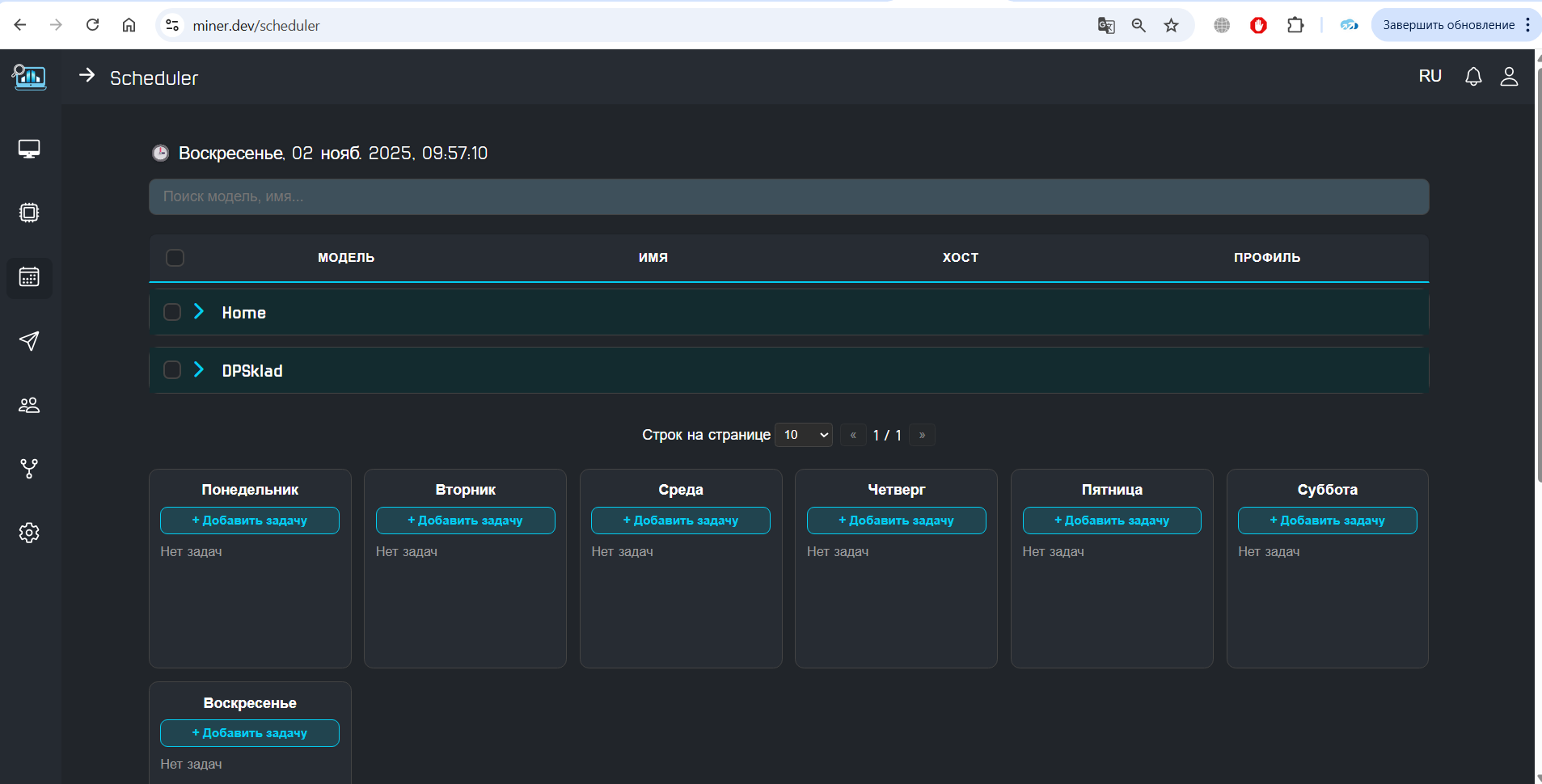 работа асика по времени суток