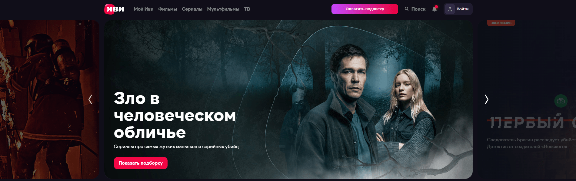 Проблемы Кинопоиск HD: выход на главную, отсутствие фильтрации и странный выбор блоков | Зе Flow