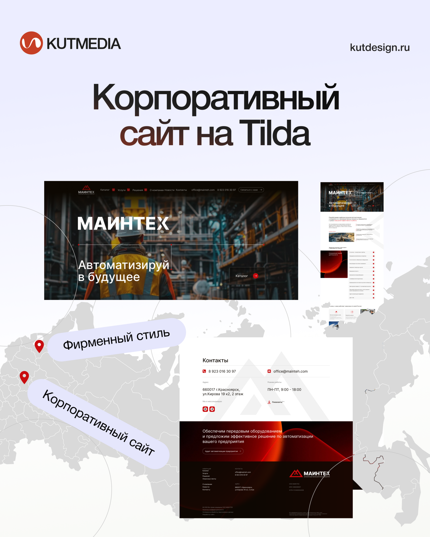 разработка корпоративного сайта создание сайта компании корпоративный сайт под ключ сайт для B2B