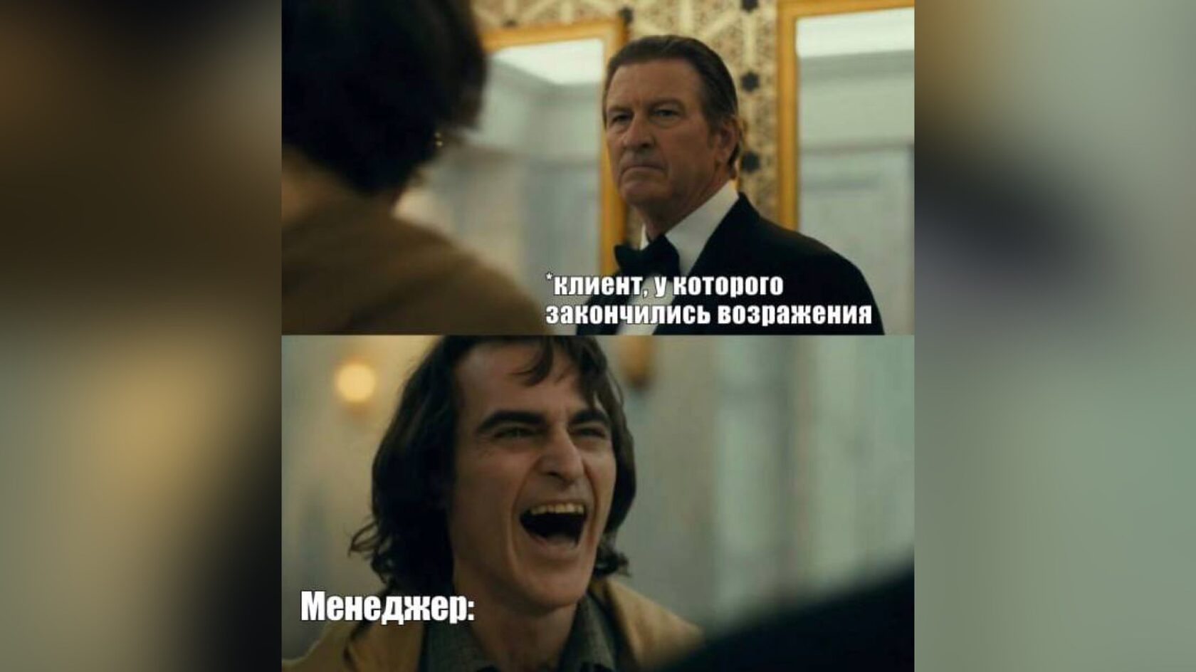 Как услышать заветное: Покупаю! Отработка возражений в продажах.