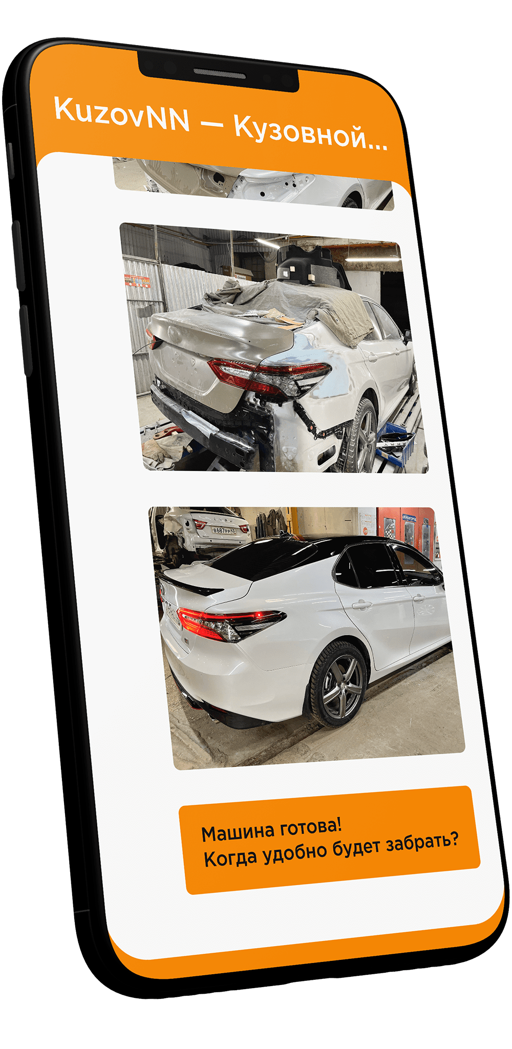 Кузовной ремонт в телефоне