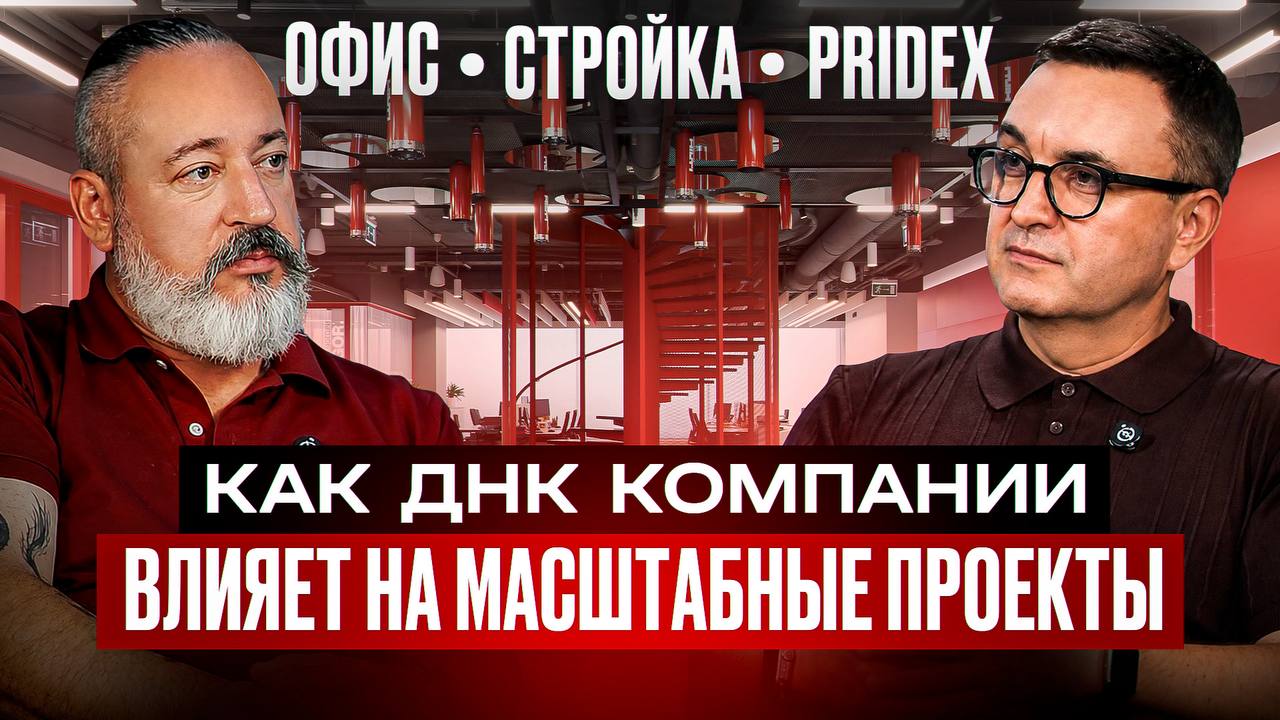 Подкаст Обитаемый офис с Федором Ращевским и Андреем Артеменко