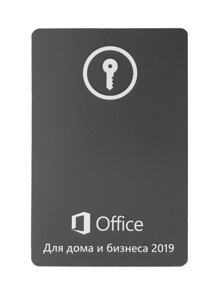 Ключи для office для дома. Microsoft Office professional Plus 2019 Key. Microsoft Office 2019 Key. Office 2019 professional Plus ключик активации. Офис 2019.