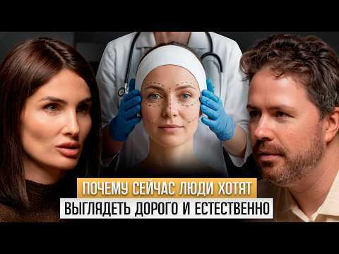 Обложка выпуска «Почему сейчас люди хотят выглядеть дорого и естественно»