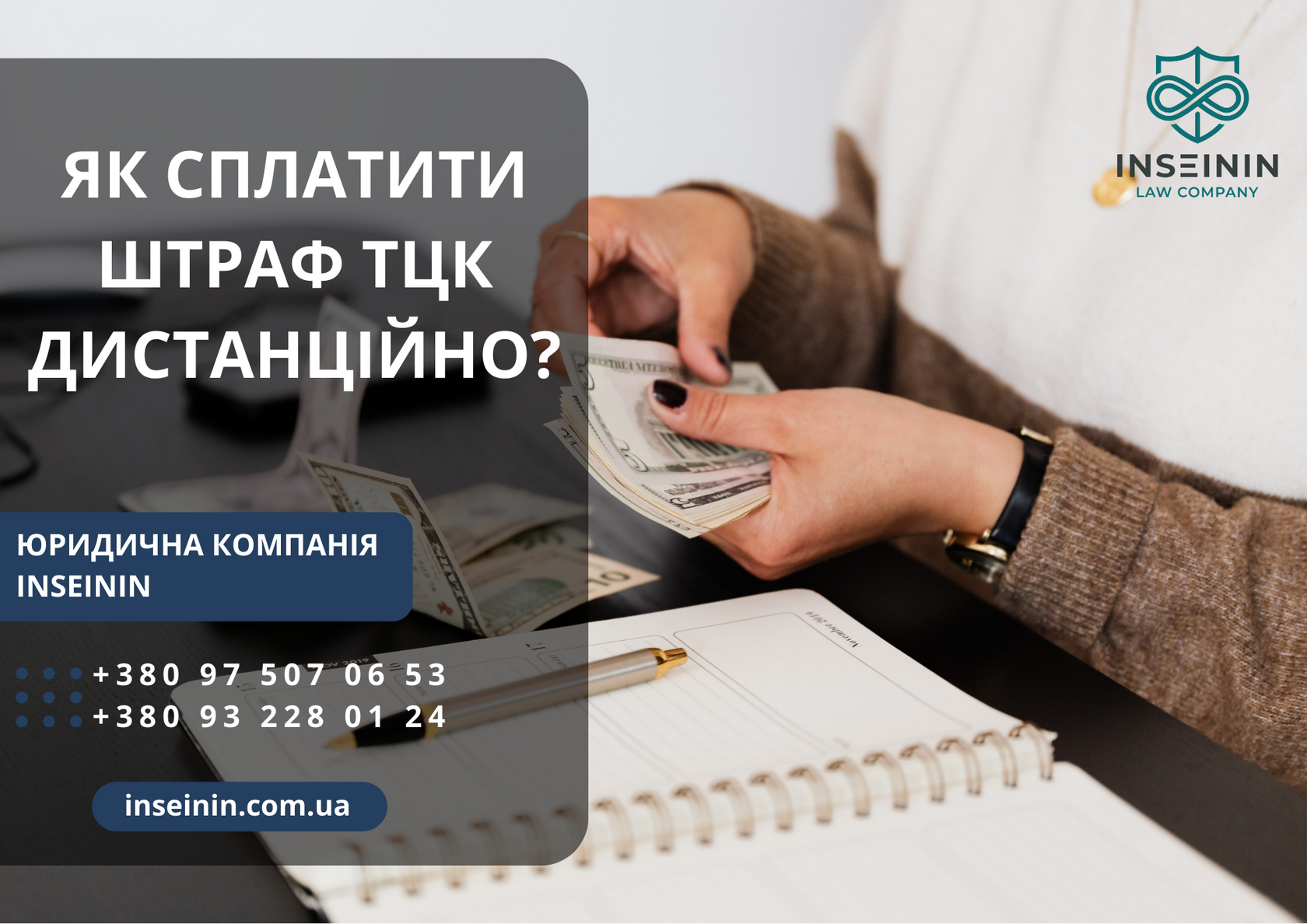 Як сплатити штраф ТЦК дистанційно?