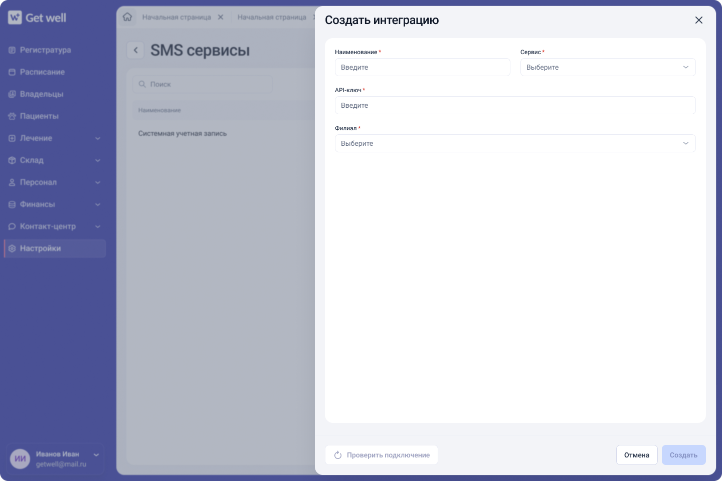 podklyuchenie-sms-servisa