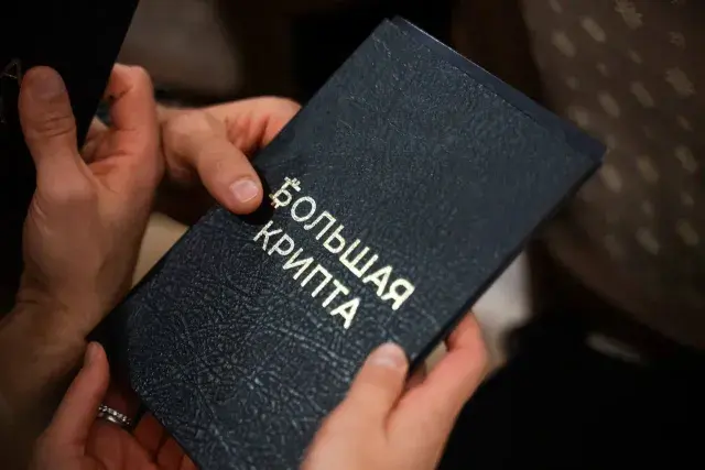 Выпускник держит диплом «Большая крипта»