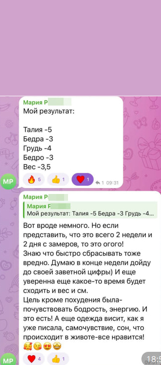 Отзыв участницы