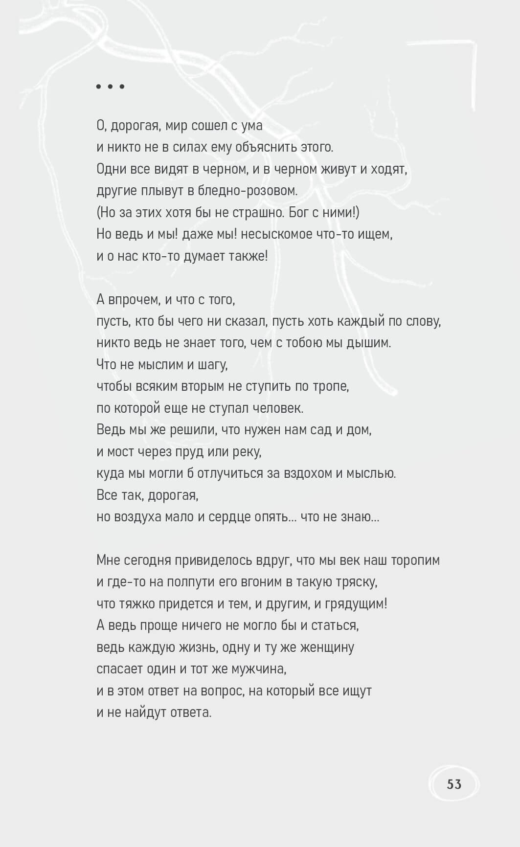 Страница книги