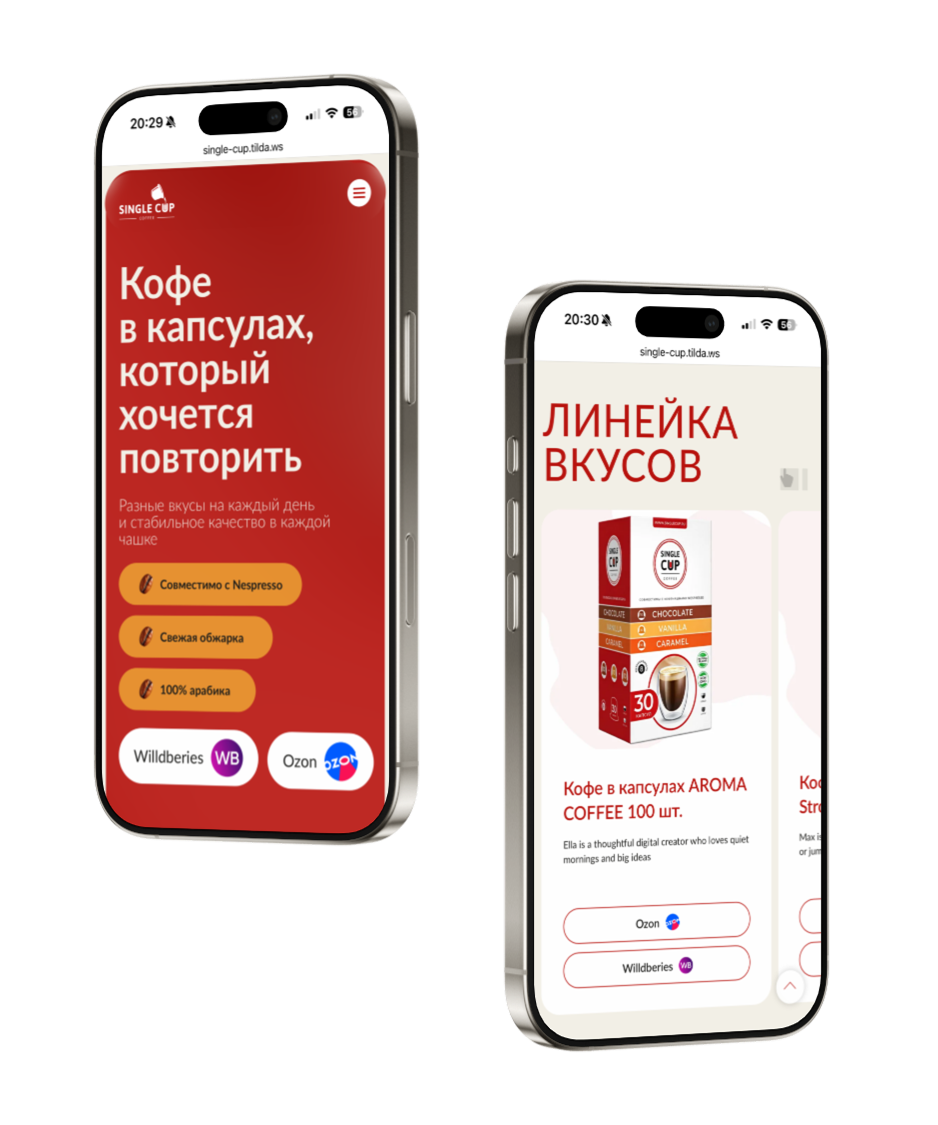 Адаптивный дизайн лендинга кофейного бренда на смартфоне и планшете