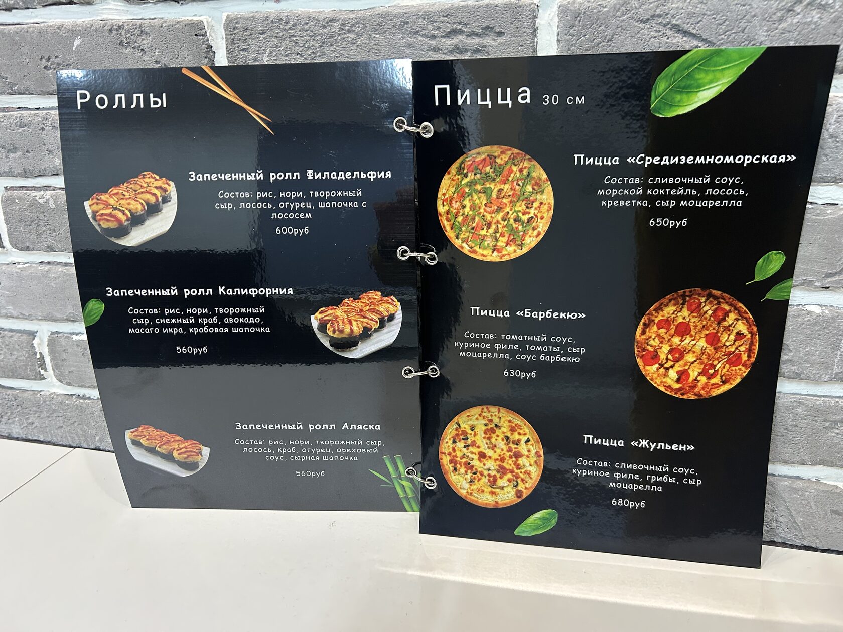 Ламинированное меню для кафе