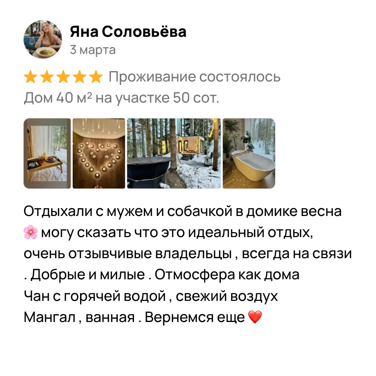 Сборный дом в Динской отзывы