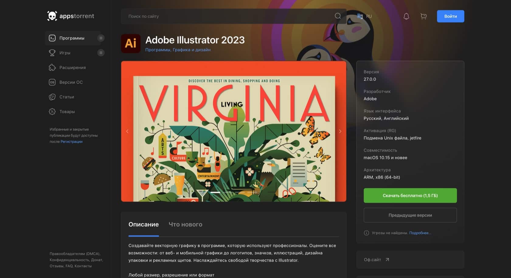 Как скачать и установить Adobe Illustrator в 2022 году