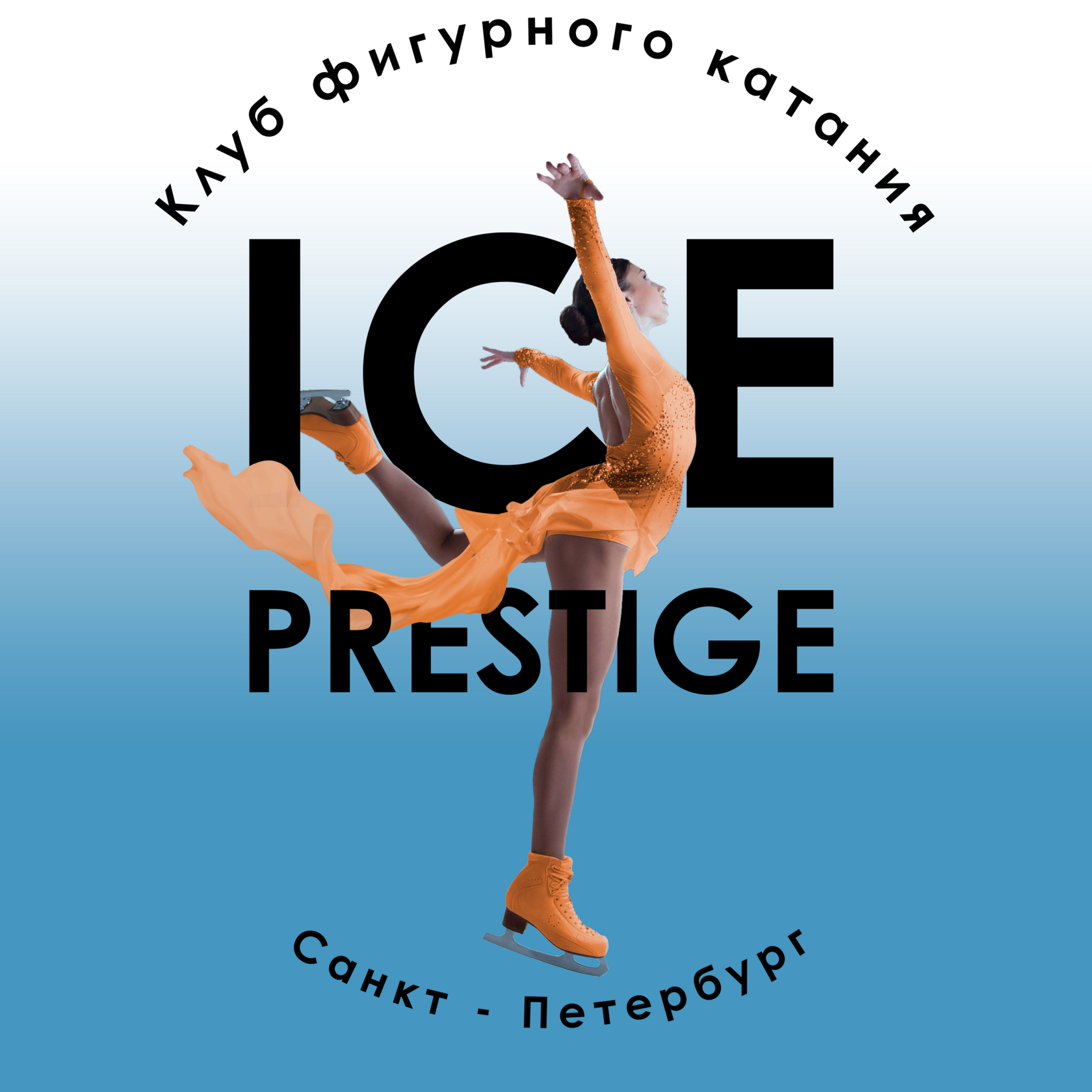 СК ФК "ICE PRESTIGE"