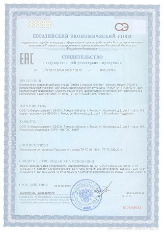 Свидетельство Эвокадо №4