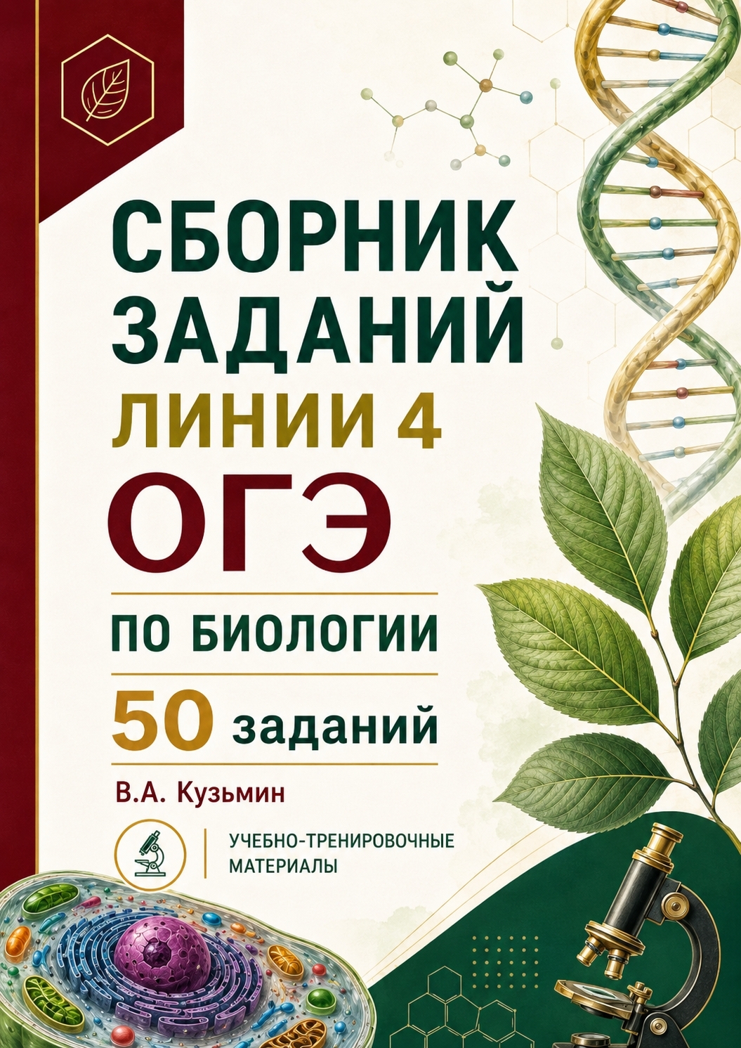 Обложка учебника