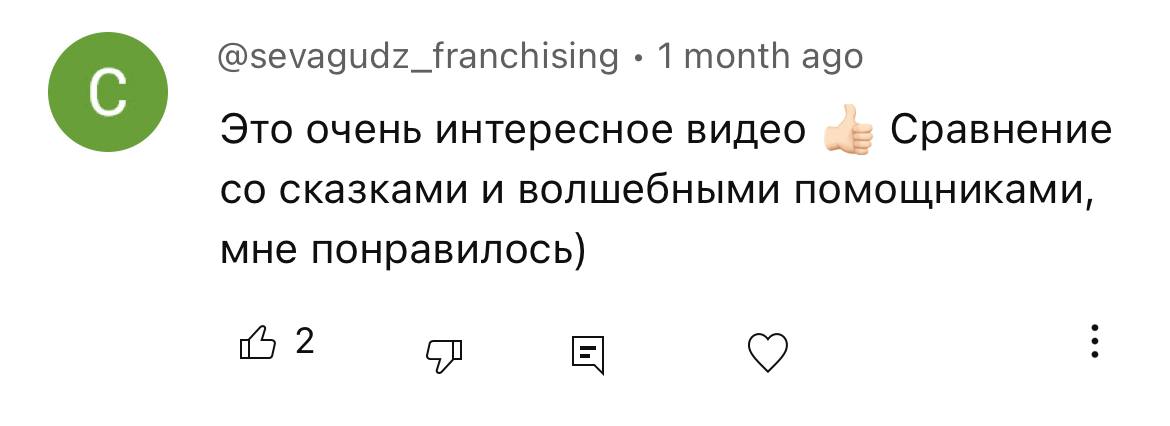 Отзыв выпускника