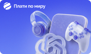 Плати по миру
