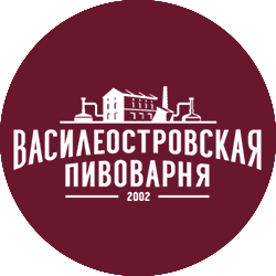 «Василеостровская пивоварня», г. Санкт-Петербург