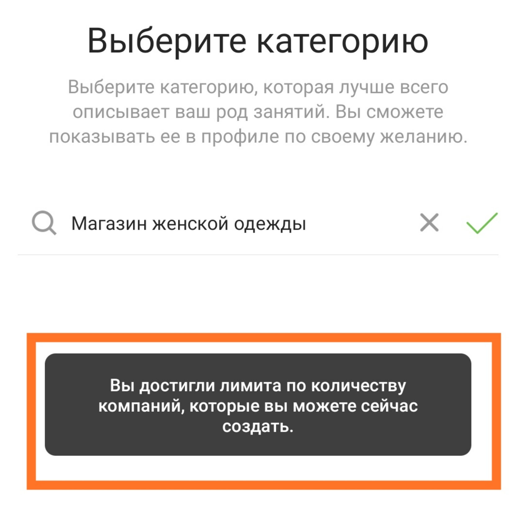 Превышено ограничение. Вы достигли лимита по количеству компаний. Достигли лимита по компаниям. Лимит достигнут. Достигнут лимит верификаций для телефонного.