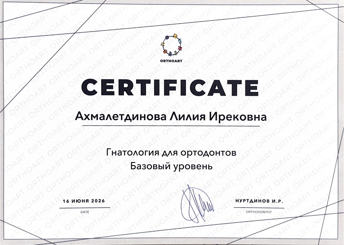 Сертификат 7