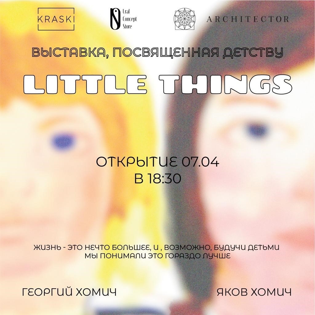 LITTLE THING
