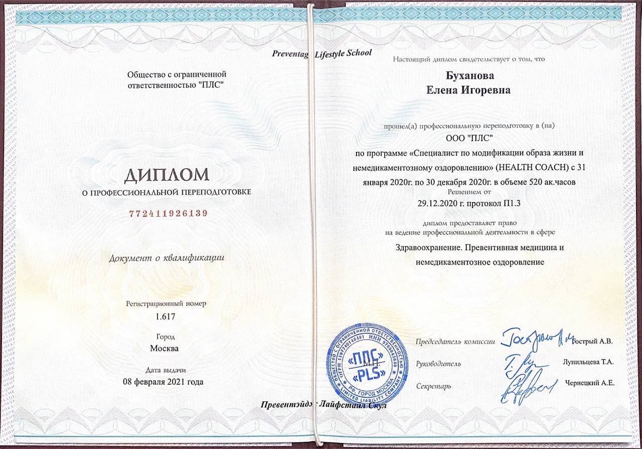 Диплом 1
