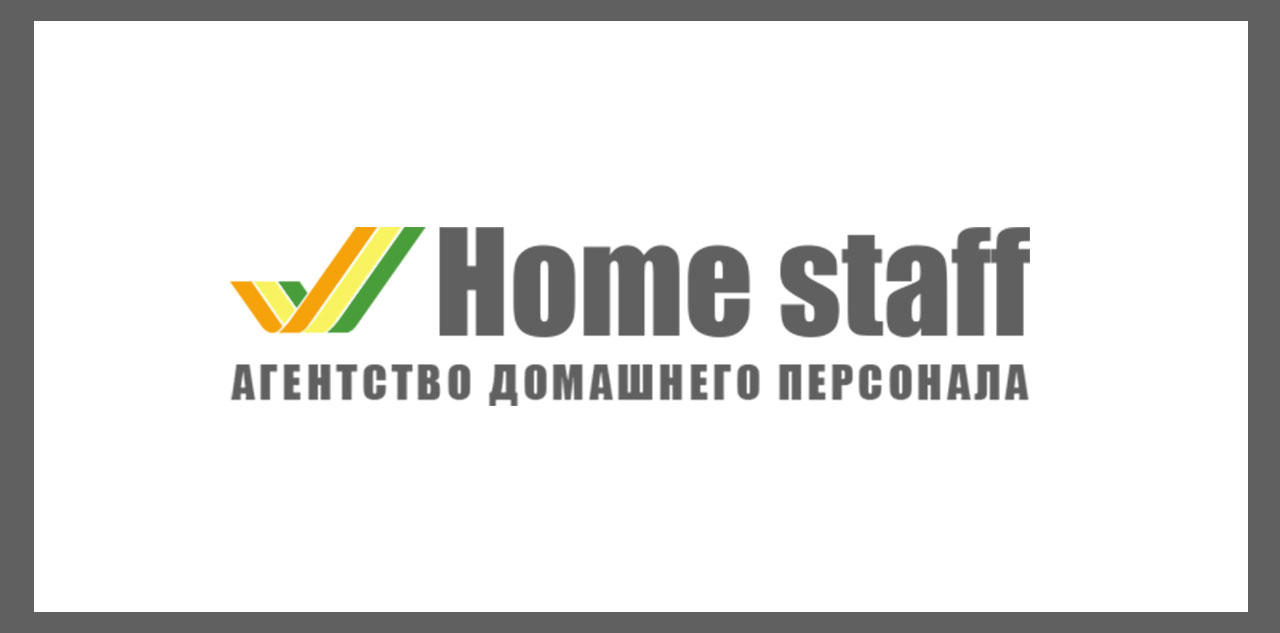 Home staff | Агентство домашнего персонала | Новосибирске