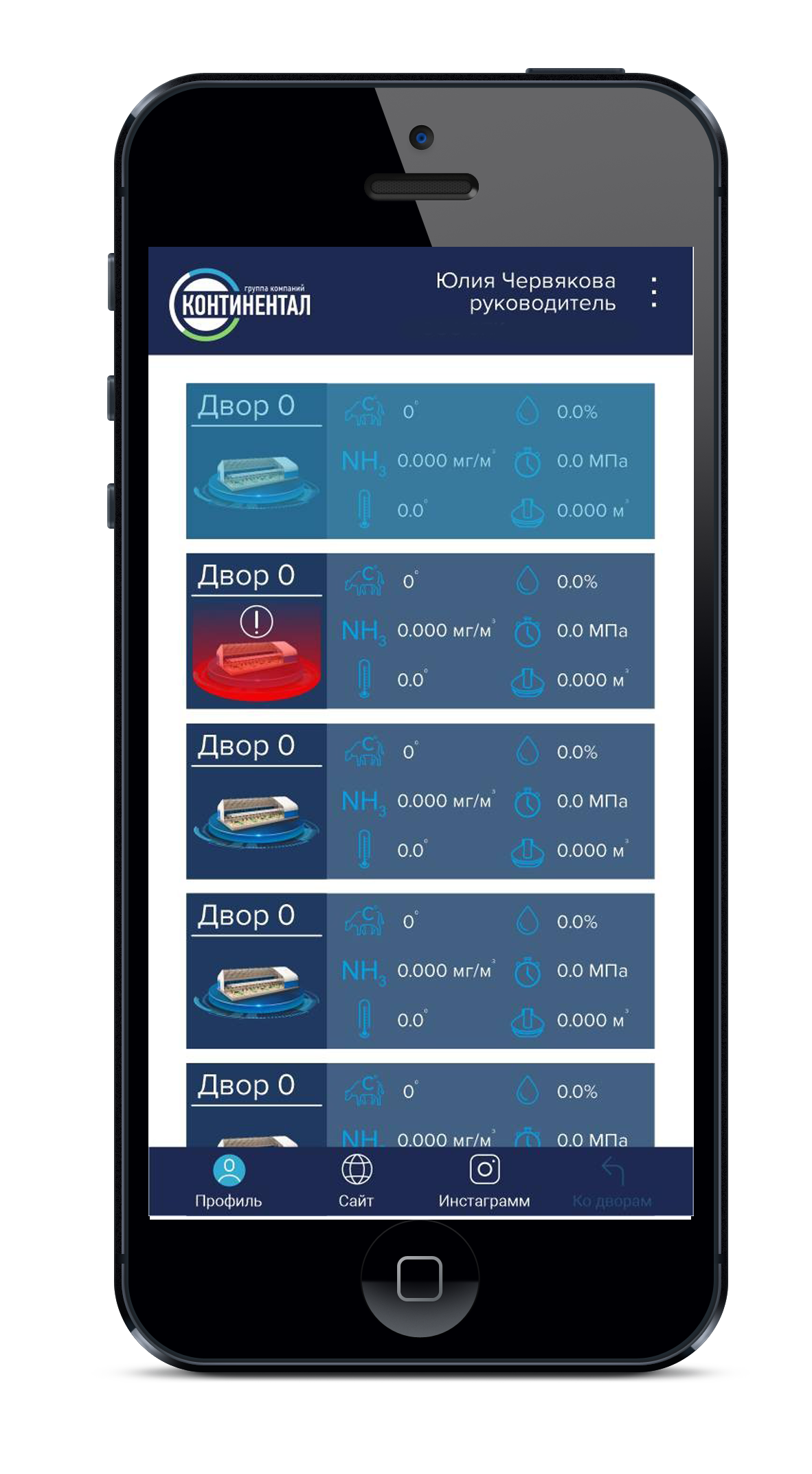 приложение на телефоне2