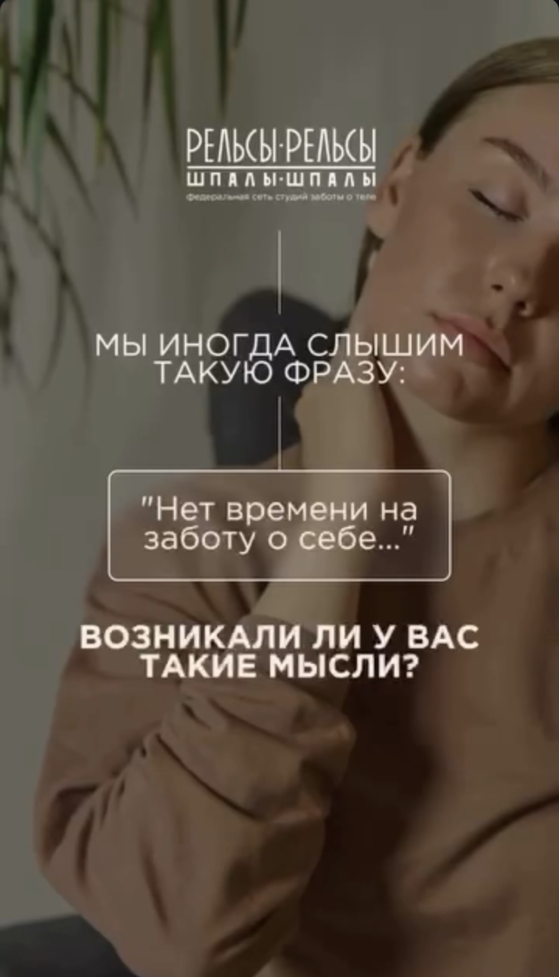 Мы иногда слышим такую фразу: "Нет времени на заботу о себе..."