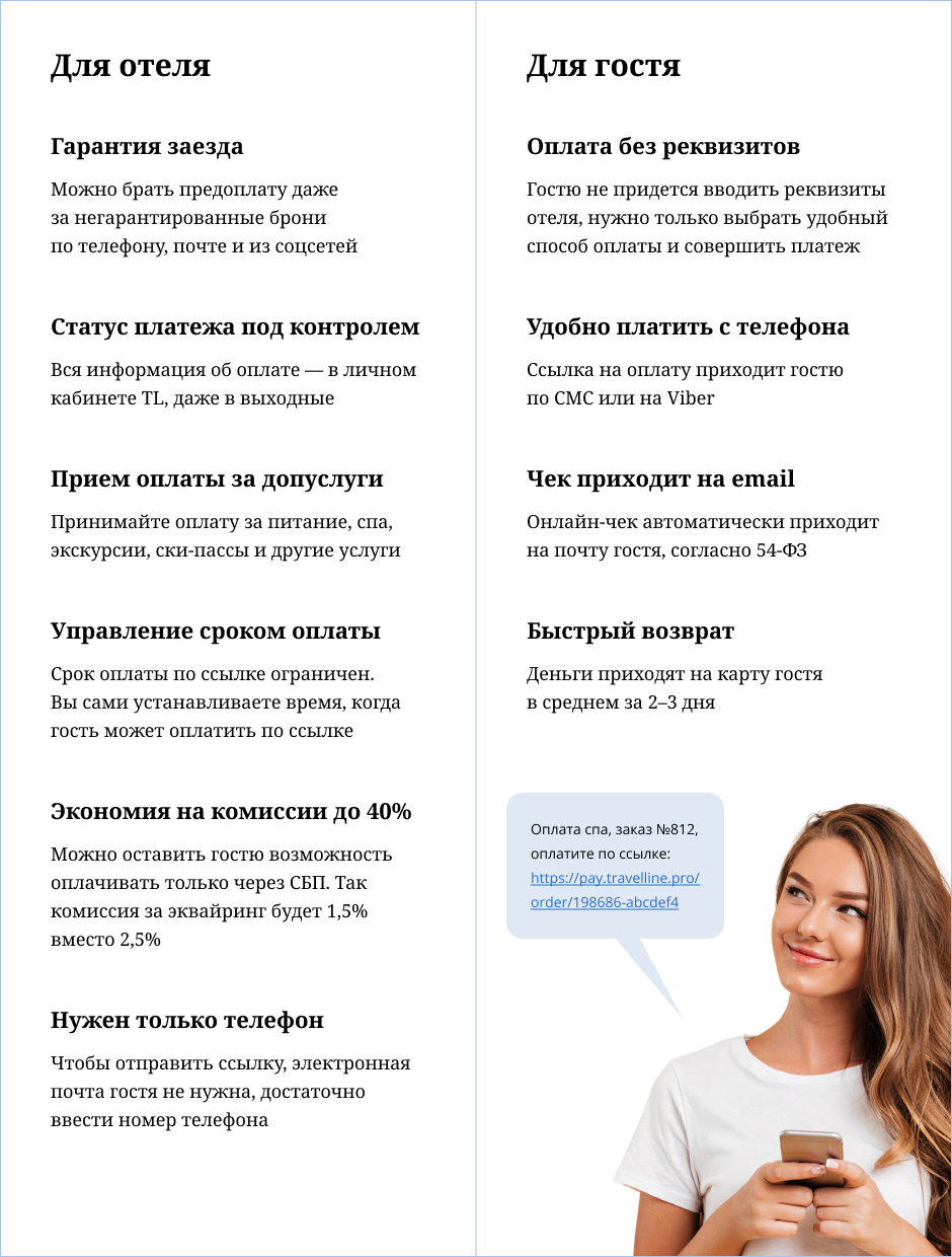 почему оплата по ссылке это удобно