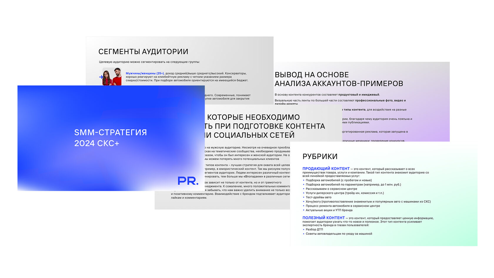 Боравто – материал проекта