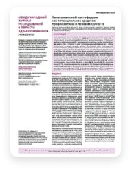 международный журнал IJRHS 1