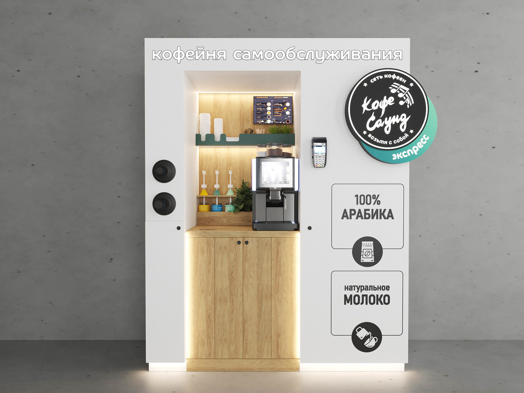 Что такое кофейный автомат? Как он устроен? Как работает?