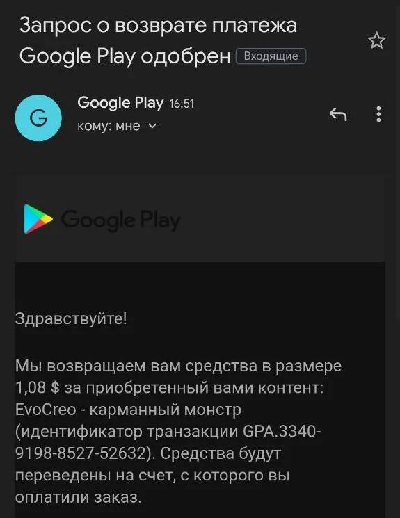Нашли рабочий способ оплаты подписок в Google Play из России.