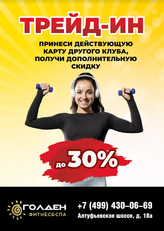 Фитнес клуб с бассейном м. Алтуфьево