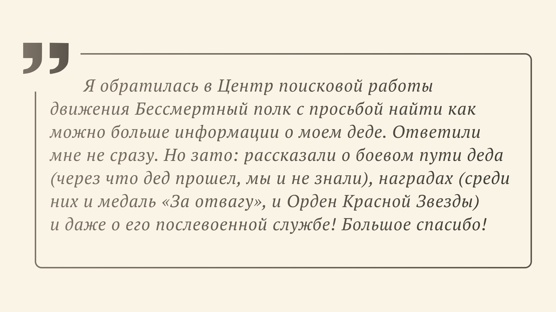 Бессмертный полк найти деда по фамилии и имени