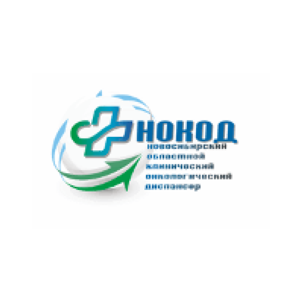 Плахотного 2 диспансер. Новосибирский онкологический диспансер. НОКОД Новосибирск Плахотного. Областной онкологии диспансер Новосибирск. Онкодиспансер на Плахотного.