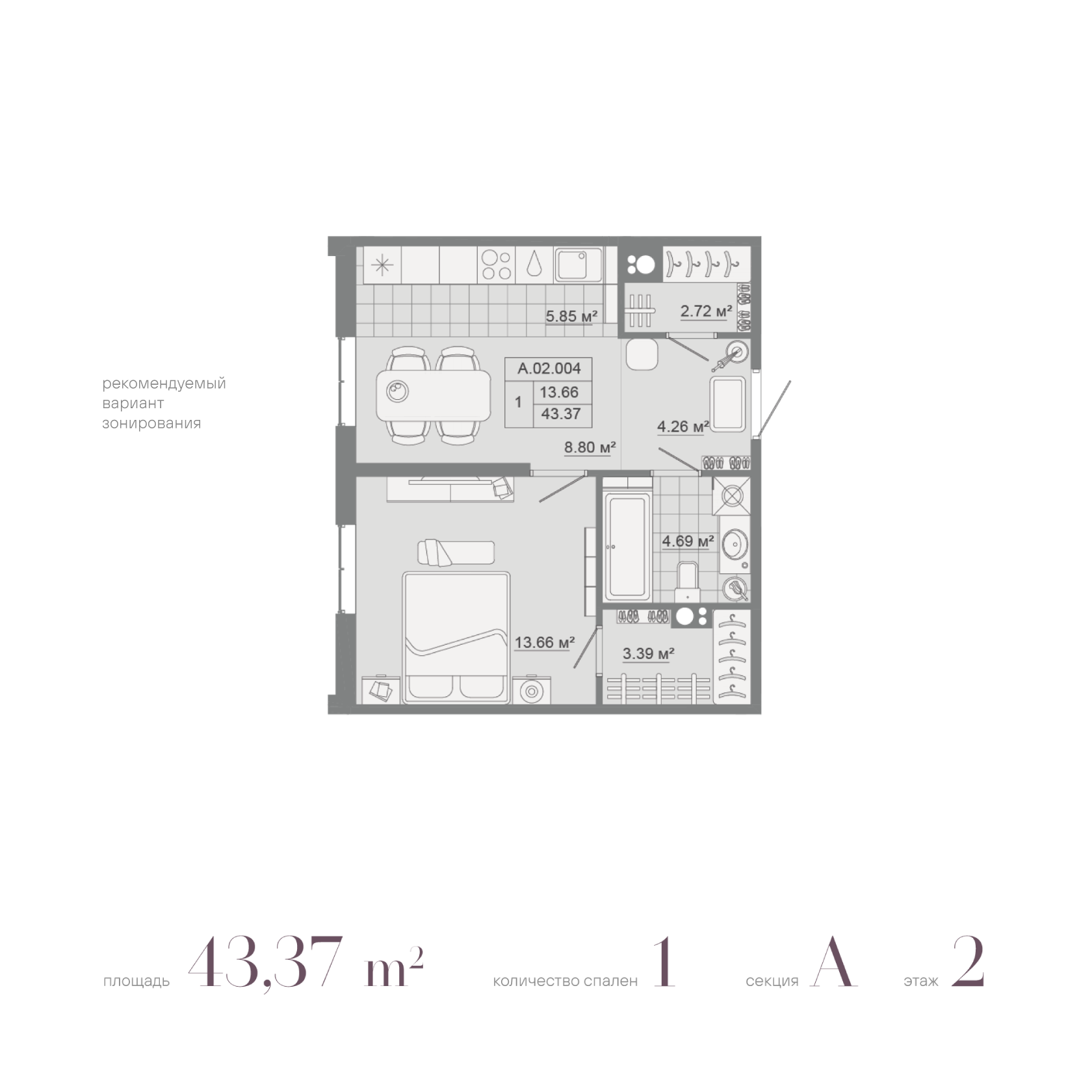 Функциональная 1-комнатная квартира
