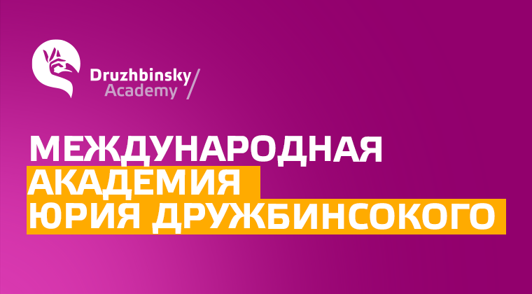 Контактная информация