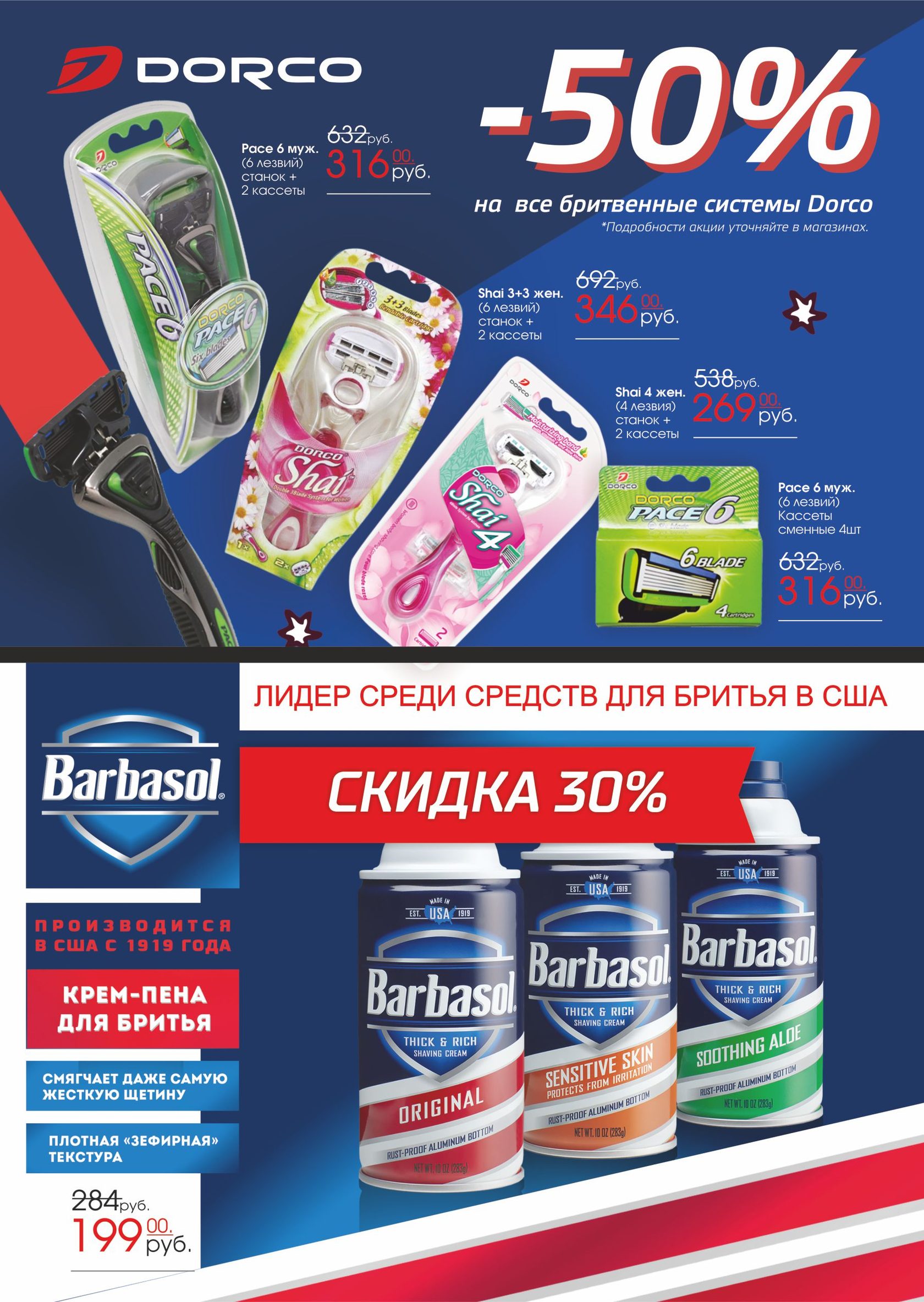 Магазин Супермаг В Новосибирске Каталог Товаров