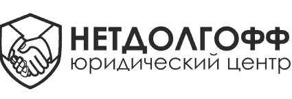 Нетдолгофф отзывы клиентов. Нетдолгофф. Логотип Нетдолгофф. ЮЦ Орел отзывы. Нетдолгофф Саратов адрес.