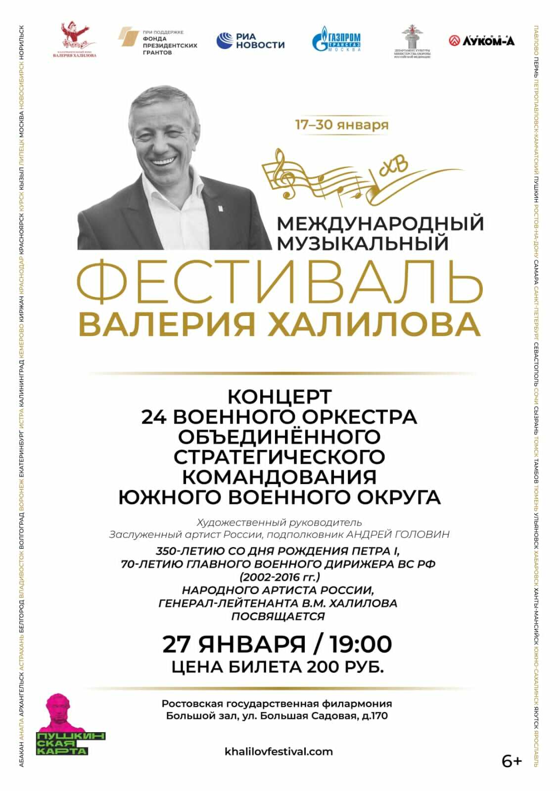 Концерты в ростове 2024 афиша